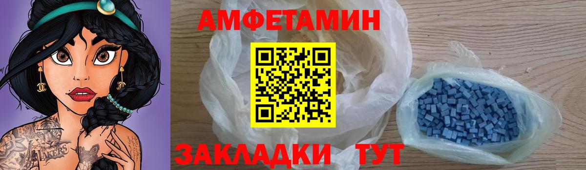 Волгоград  АМФЕТАМИН Розовый  Амфетамин  Вход с VPN 