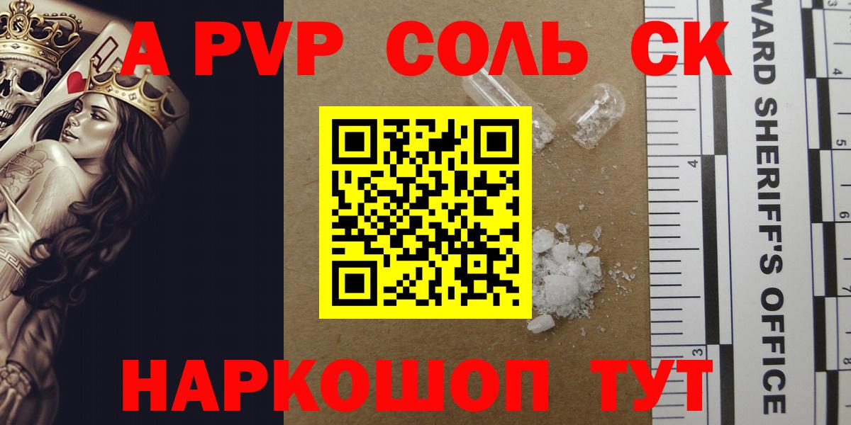 А ПВП СК Волгоград