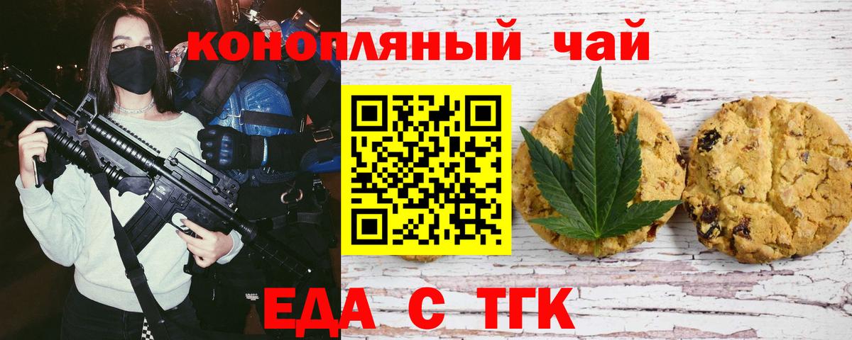 Волгоград  Canna-Cookies конопля  Вход с VPN 