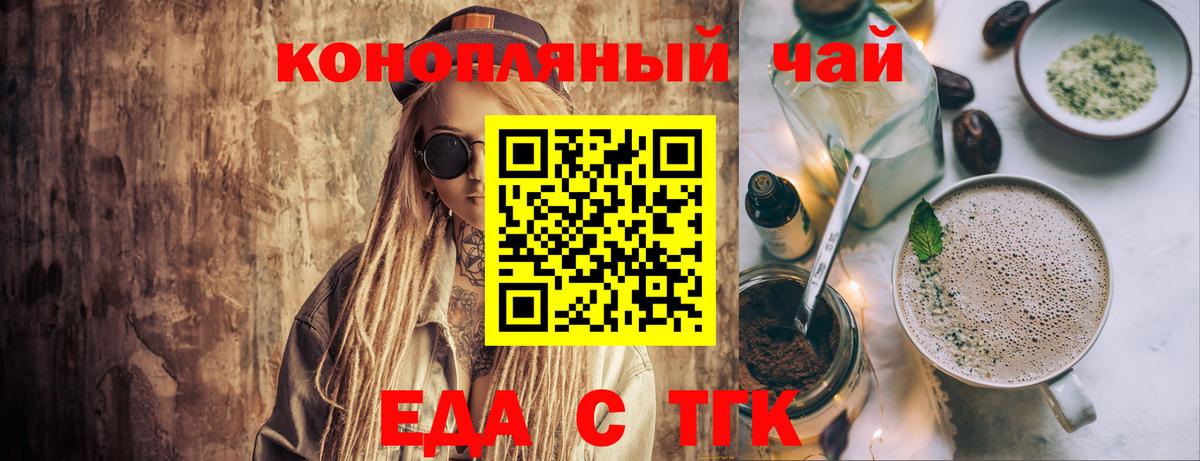 Печенье с ТГК конопля Волгоград