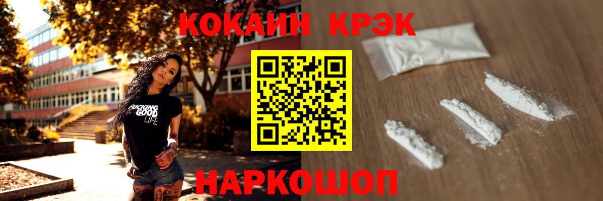 Cocaine FishScale  Кокаин 98%  Волгоград  Вход с VPN 