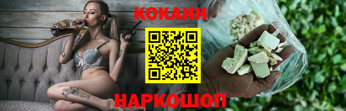 КОКАИН 99% Волгоград