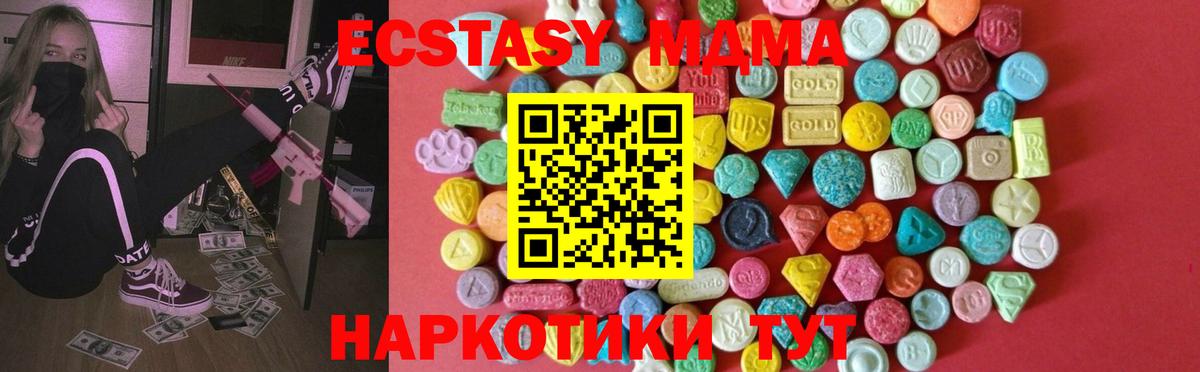 Ecstasy XTC Волгоград