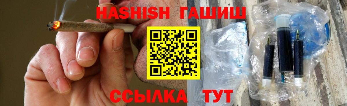 ГАШ hashish  ГАШИШ AMNESIA HAZE  Вход с VPN  Волгоград 