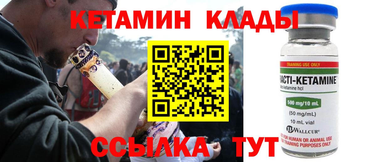 КЕТАМИН ketamine    ТОР  Вход с VPN  Волгоград  Кетамин ketamine 