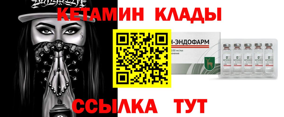 Кетамин ketamine Волгоград