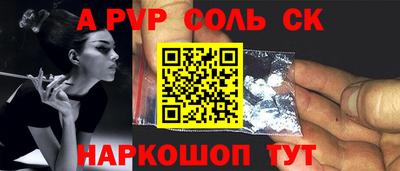 ALPHA-PVP Баксан