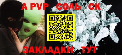 ALPHA-PVP Баксан