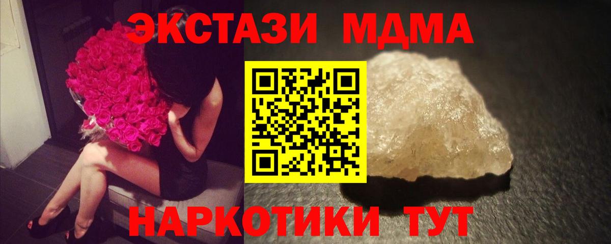 MDMA кристаллы  Вход с VPN  Волгоград  MDMA Molly 