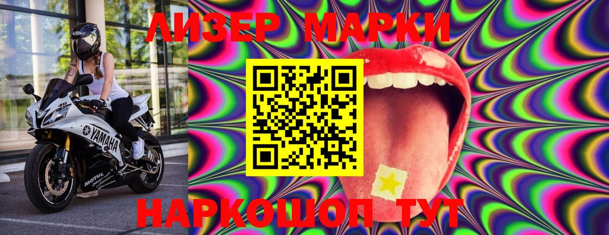 Волгоград  Марки NBOMe  Вход с VPN  Марки NBOMe 1500мкг 