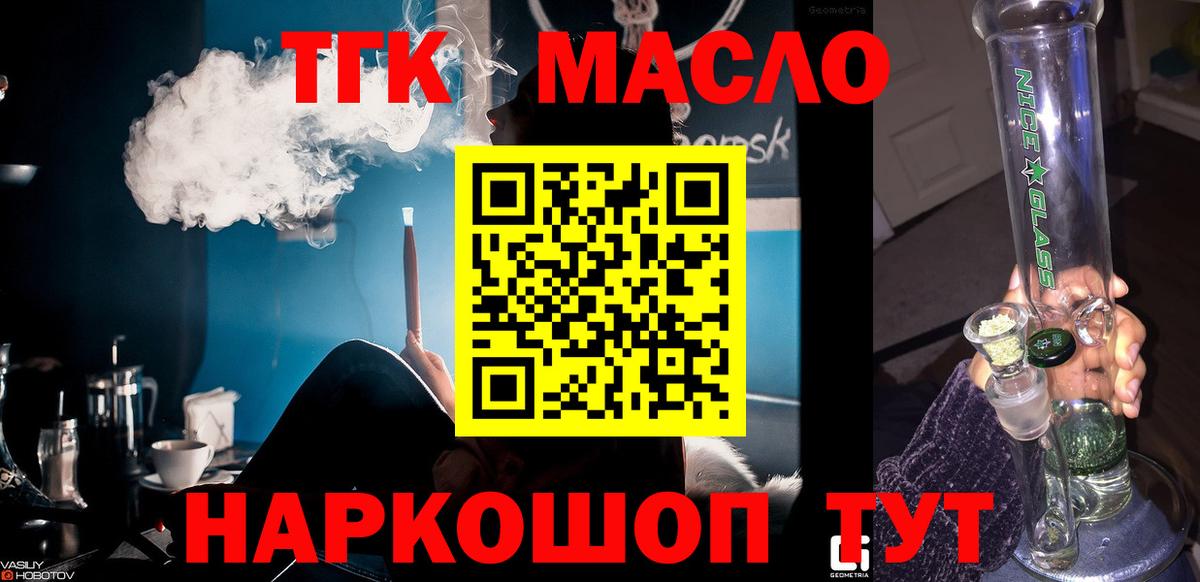 Волгоград  Дистиллят ТГК THC oil  Вход с VPN  хочу наркоту  ТГК концентрат 