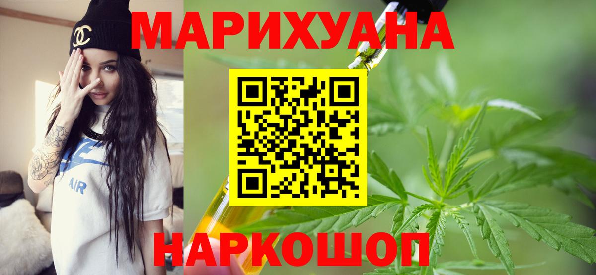Волгоград  Шишки марихуана Ganja  Конопля ГИДРОПОН  Канабис THC 21%  Вход с VPN 